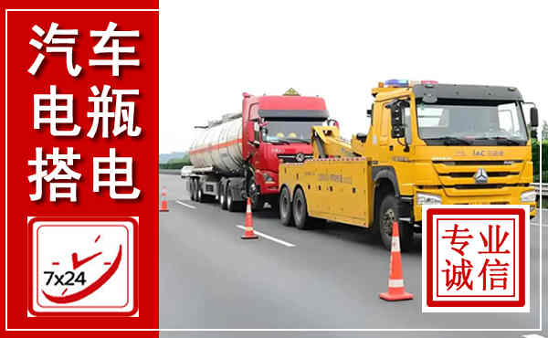 伊金霍洛吊车,汽车救援吊车电话