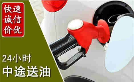 伊金霍洛中途送油场景与案例