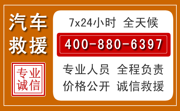 伊金霍洛夏季多雨季节,新能源汽车救援的五大注意事项