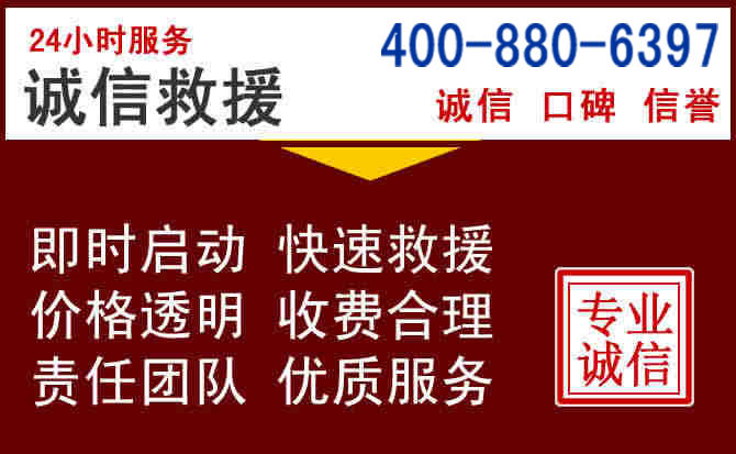 伊金霍洛汽车救援 伊金霍洛汽车救援