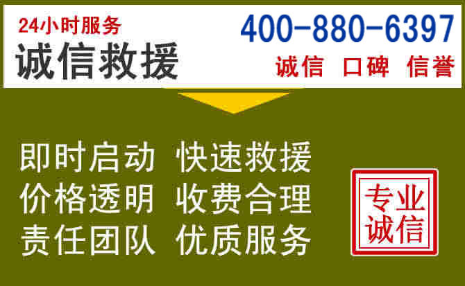 伊金霍洛汽车救援电话