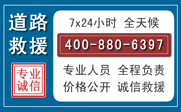 伊金霍洛长春拖车电话